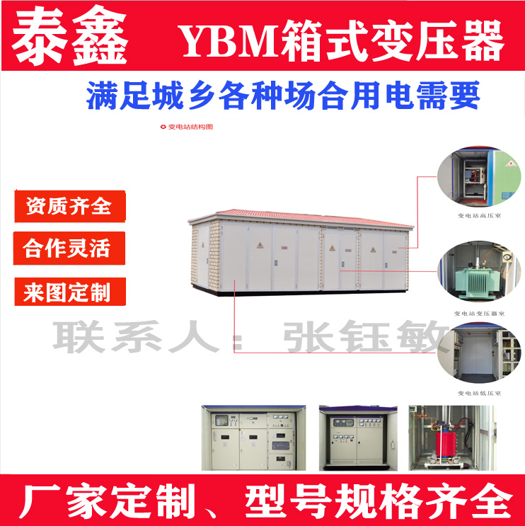 箱式變壓器在能效方面有何特點？