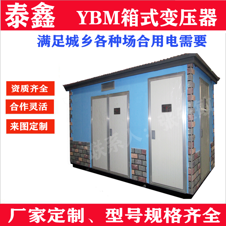 箱式變壓器在能效方面有何特點？