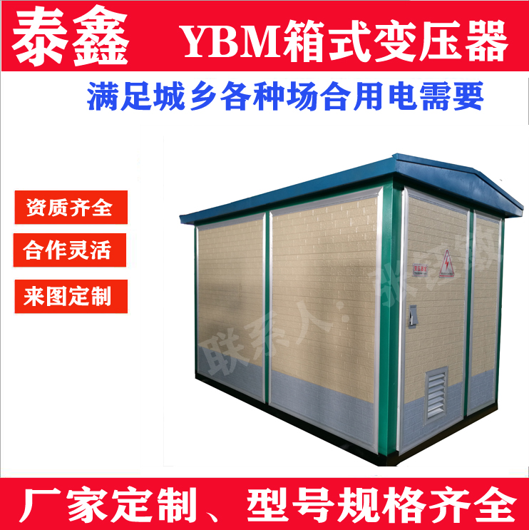 如何提高箱式變壓器的使用壽命