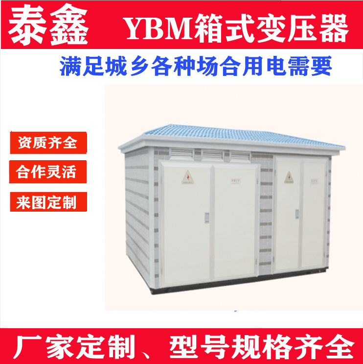 如何進(jìn)行箱式變壓器的現(xiàn)場調(diào)試