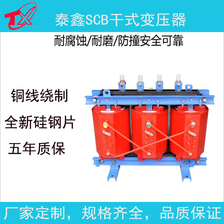 干式變壓器的節(jié)能技術(shù)有哪些