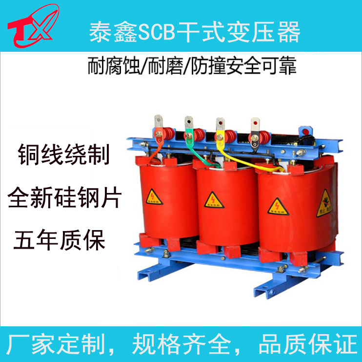 干式變壓器在城市電網(wǎng)建設(shè)中的應(yīng)用